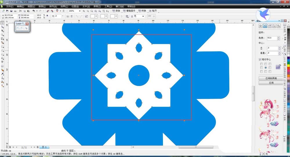 cdr怎么画蓝色的大花朵? cdr花朵的画法