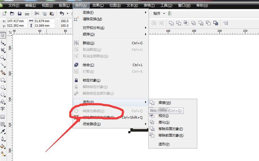cdr怎么设计矢量的中国风回形花纹?