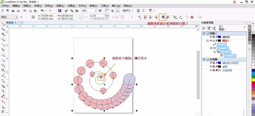 cdrx7怎么使用交互调和工具绘制螺纹图形?