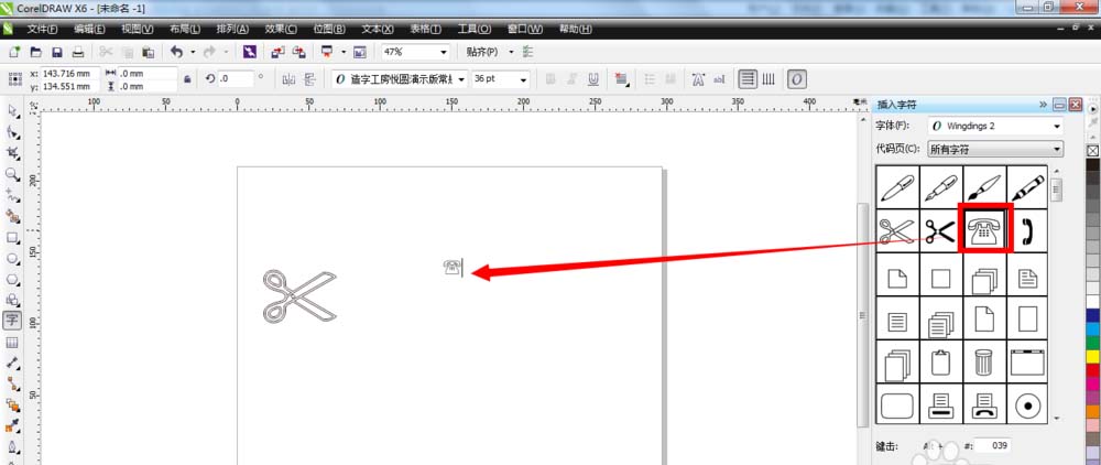 cdr中怎么特殊符号字符? cdr插入特殊符号的三种方法