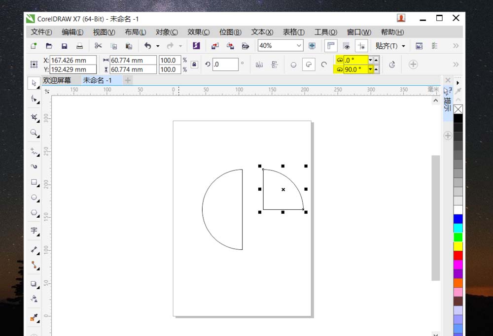 cdr怎么使用扇形和垂直镜像工具绘制饼图?