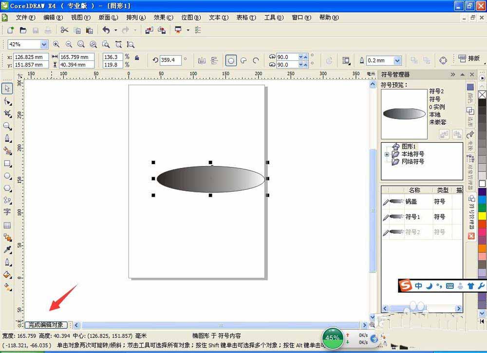 cdr怎么应用图层和管理符号怎么使用使用?