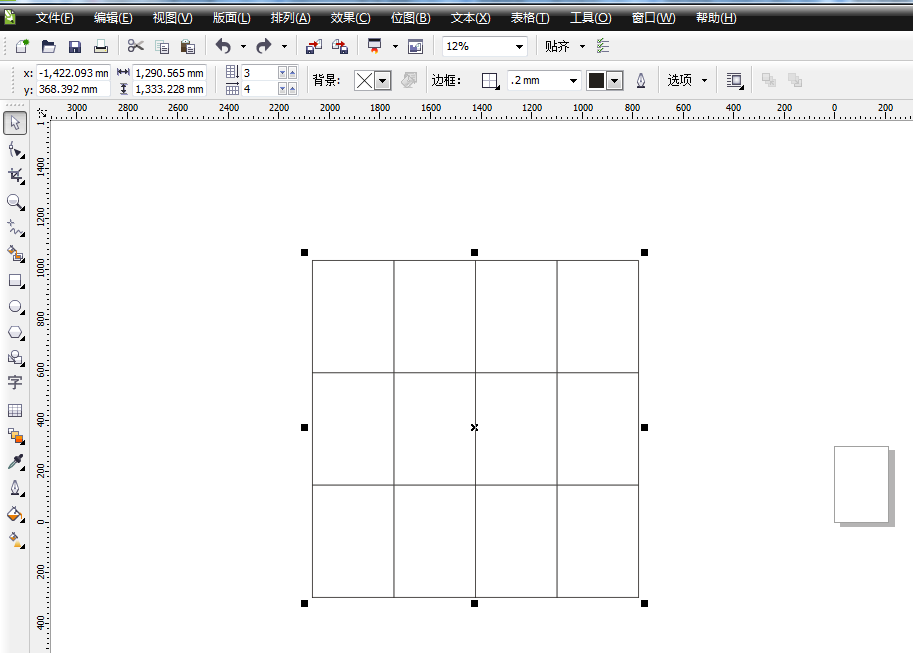 cdr怎么拆分表格? cdr表格拆分方法