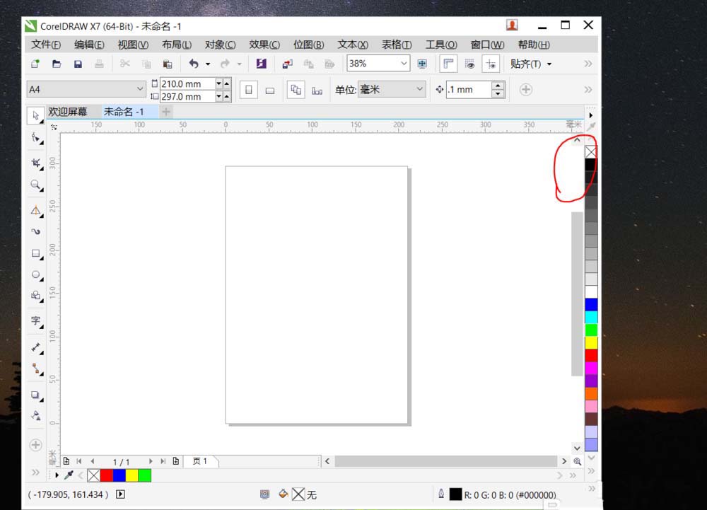 cdrX7怎么显示提示工具? cdr泊坞窗提示的显示方法