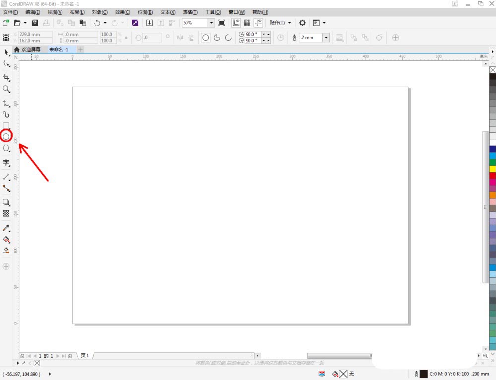 cdr图形怎么快速填充黑色林地图案?