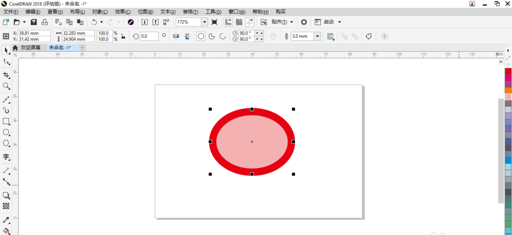 cdr2018怎么绘制一个新年贴福? cdr福字的制作方法