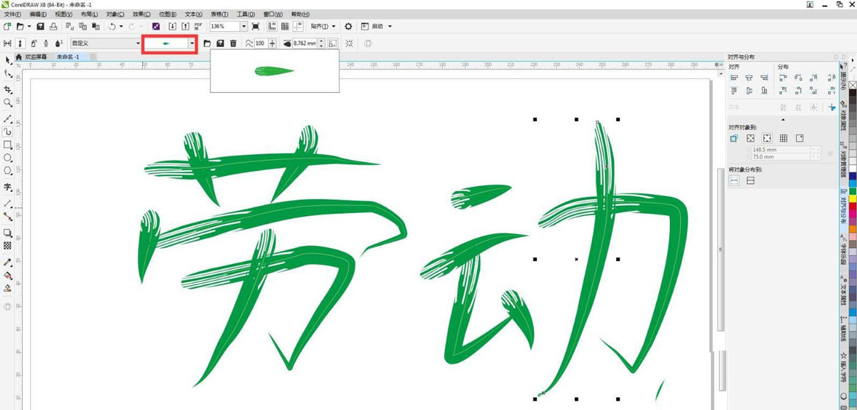 cdr怎么做树叶笔刷? cdr树叶字体的设计方法