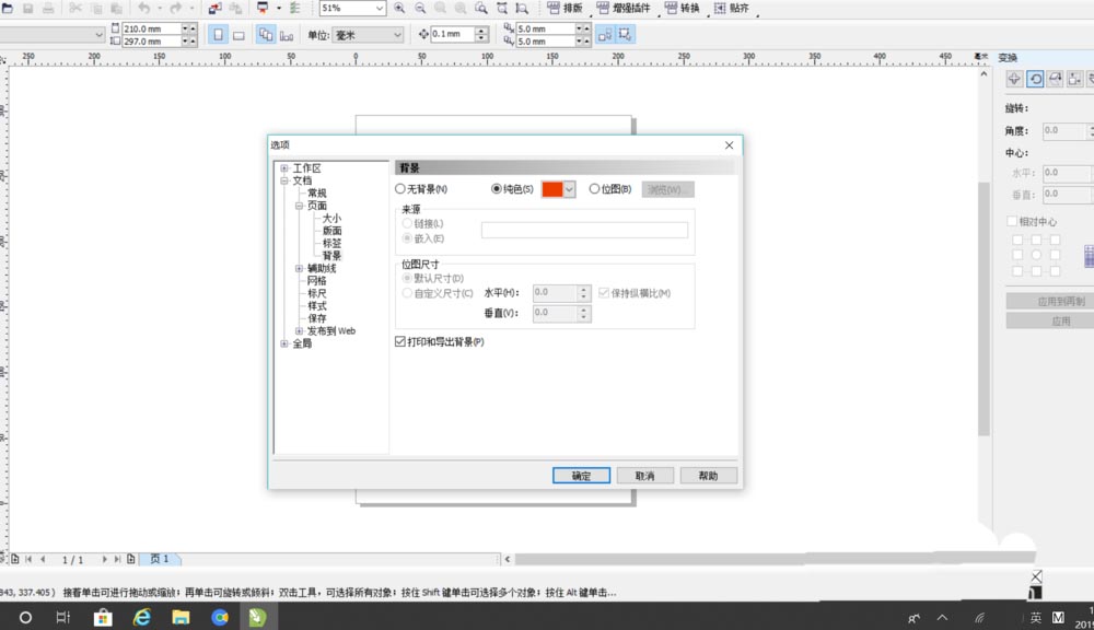 cdr怎么制作滤镜边框? cdr边框效果的制作方法
