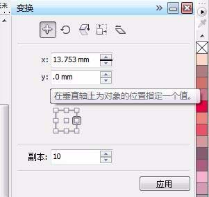 cdr怎么快速制作心形照片墙效果?