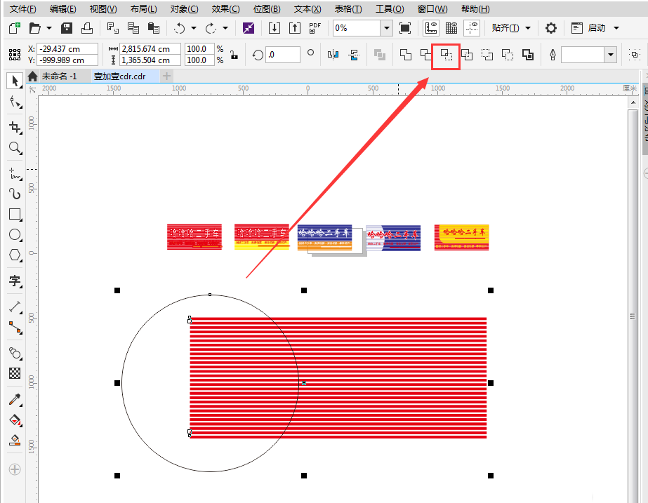 CDR怎么设计轻钢龙骨广告牌效果图?