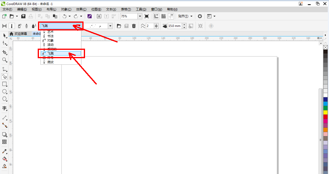 cdr怎么绘制墨迹飞溅图案? 水墨矢量图素材cdr的画法