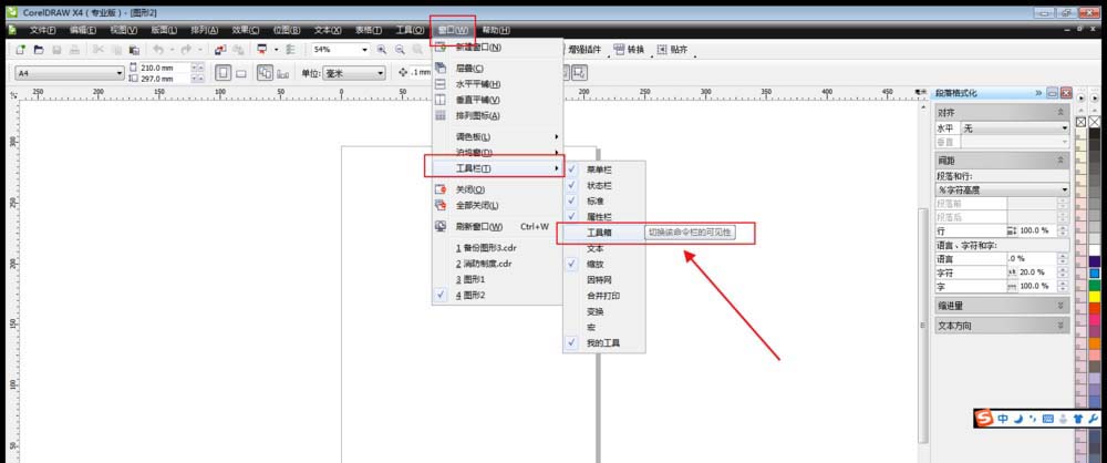 cdr怎么绘制固定尺寸的图纸?
