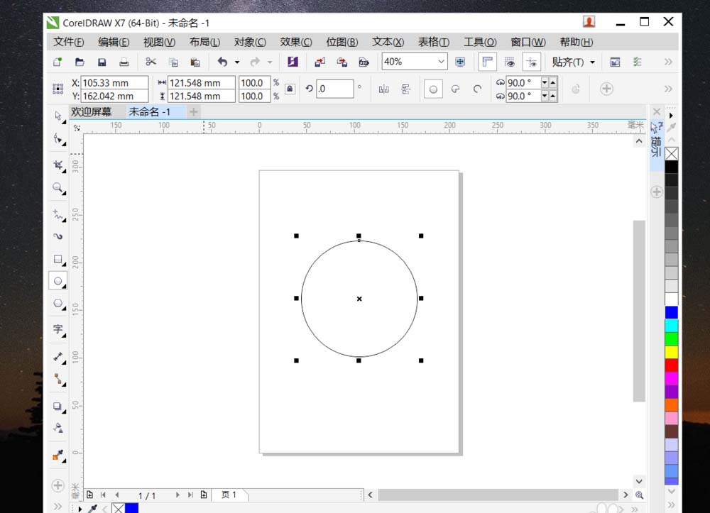 cdr怎么使用扇形和垂直镜像工具绘制饼图?