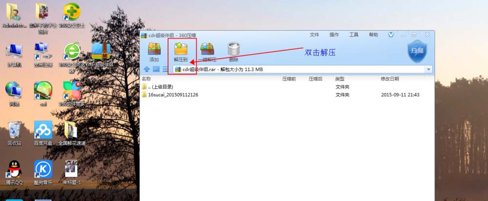 cdr怎么将图片批量保存为jpg格式?