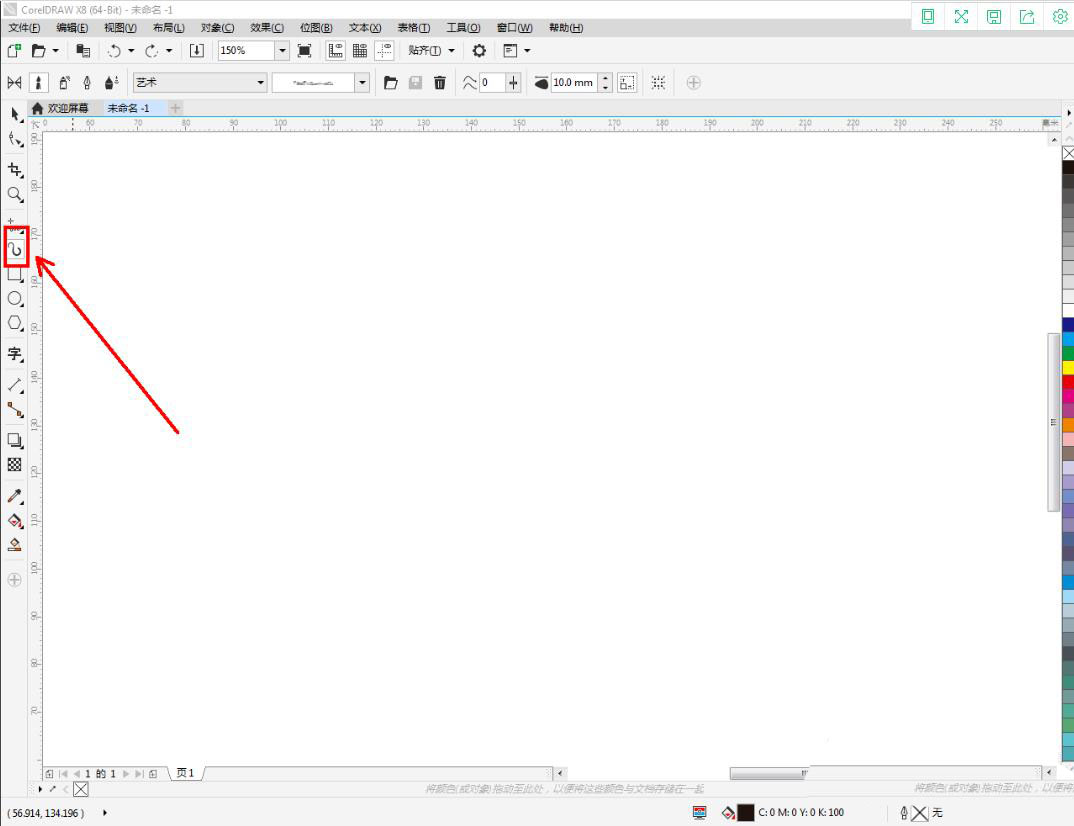 cdr怎么创建五组钢笔线条笔刷图案?