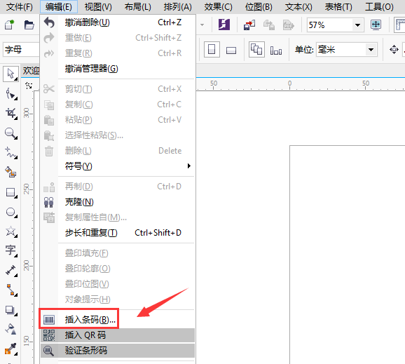 cdr怎么设计商品条形码?