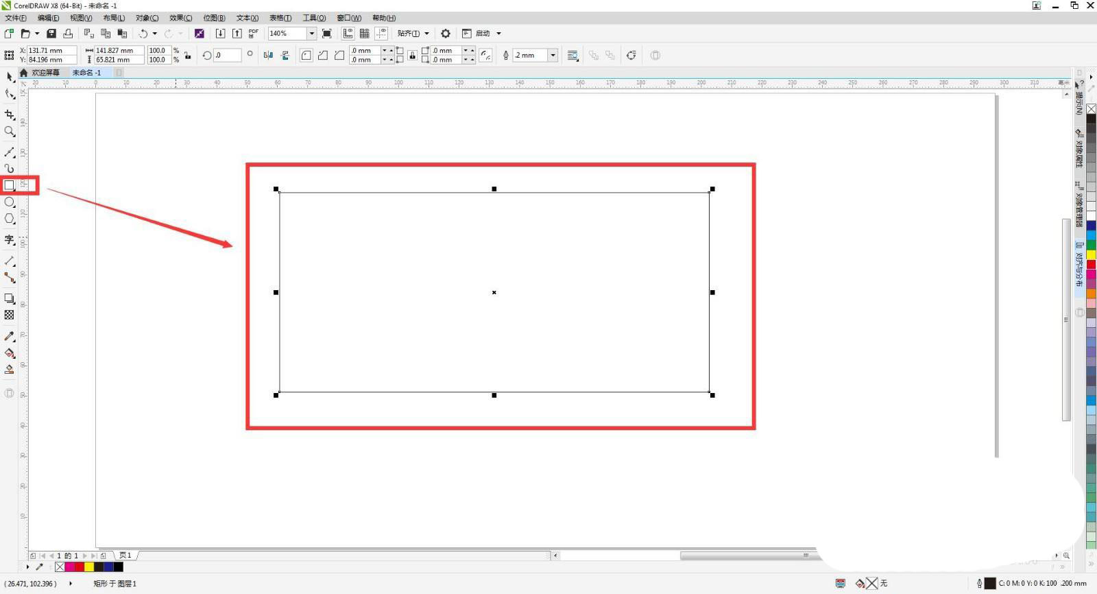 cdr轮廓怎么转化为对象? cdr轮廓填充颜色的技巧