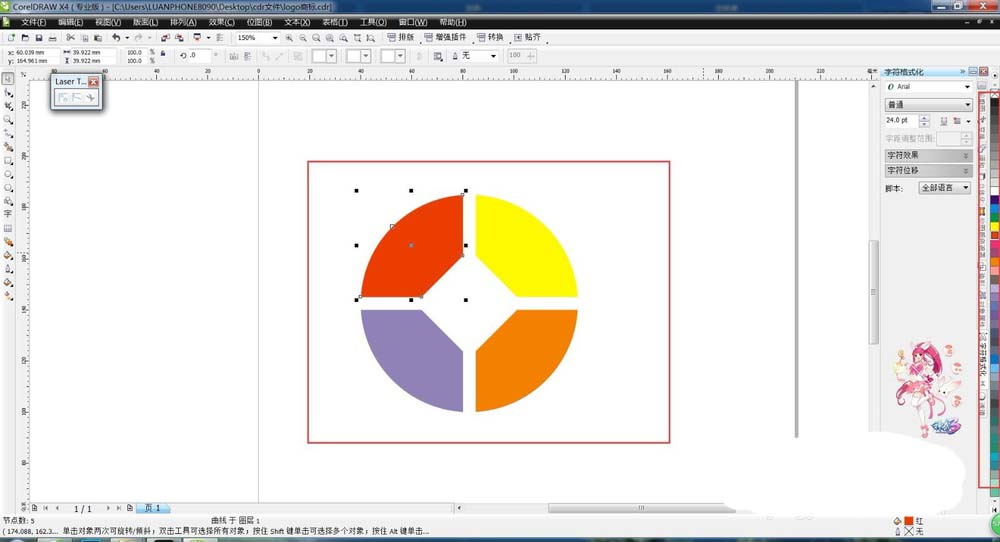 cdr怎么绘制创意的饼状图? cdr饼形图的画法