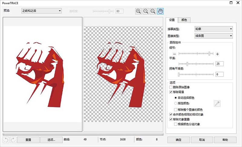 CDR 2017快速设计一幅决战高考海报的教程