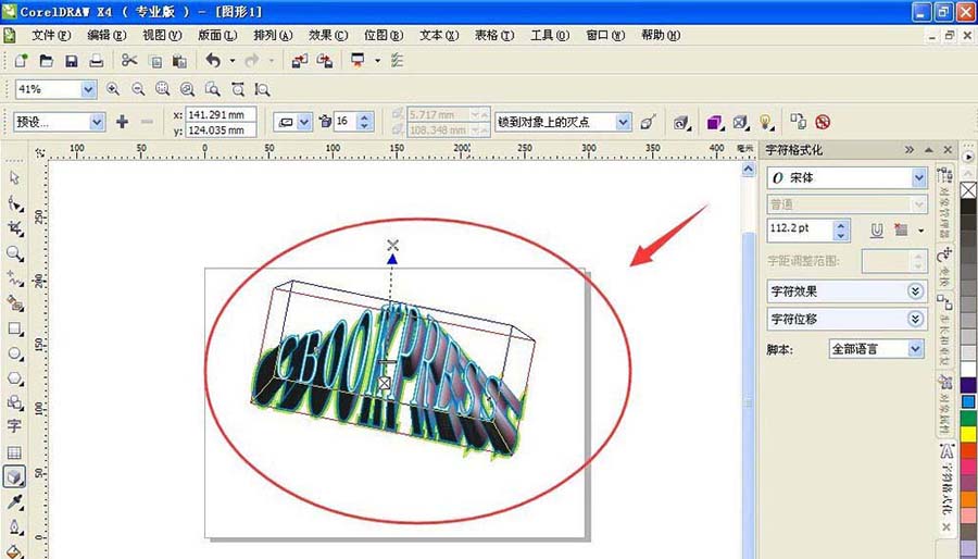 cdr文字怎么添加立体和发光效果?