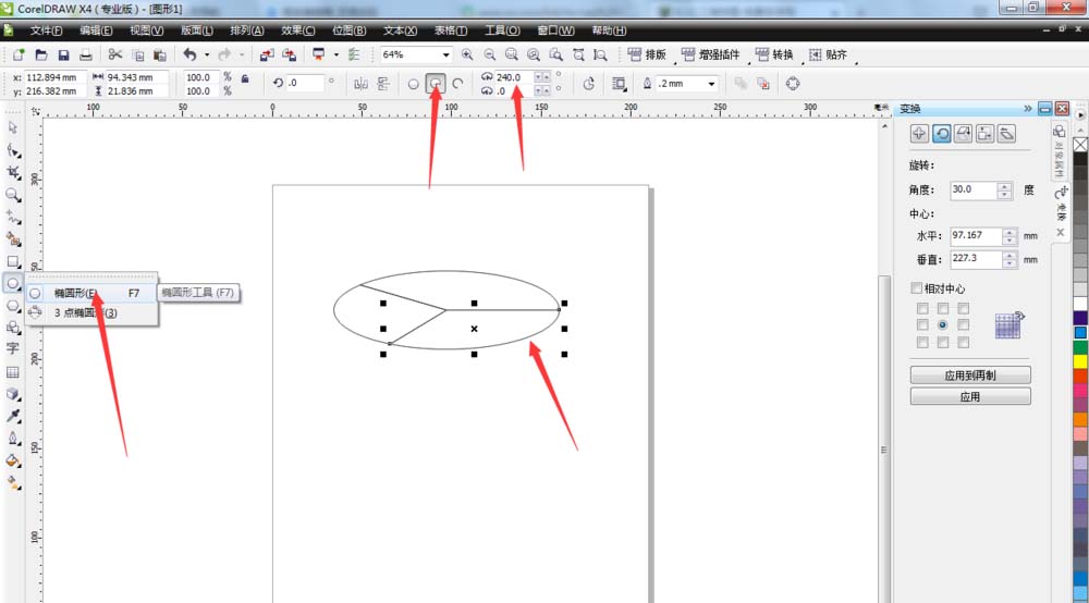 cdr怎么设计三维立体的饼形图?