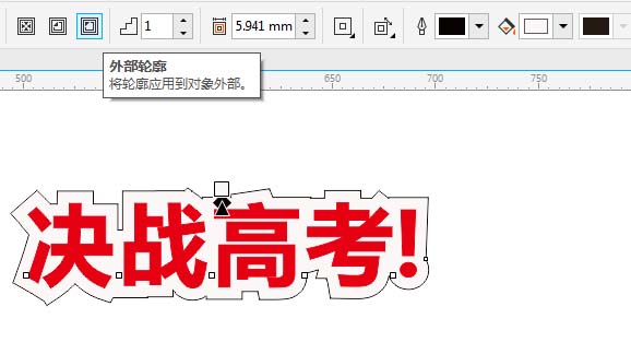 CDR 2017快速设计一幅决战高考海报的教程