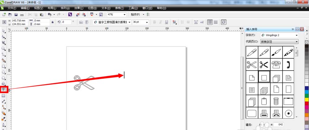 cdr中怎么特殊符号字符? cdr插入特殊符号的三种方法