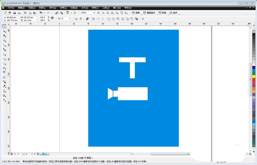 cdr怎么设计公共安全区域视频监控标识牌?