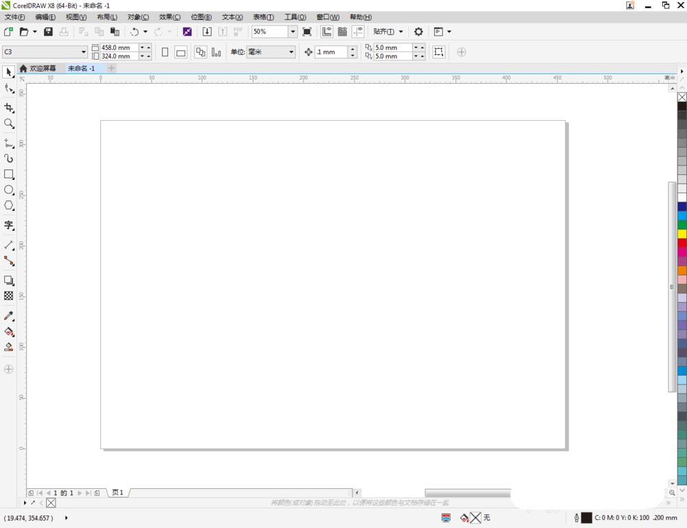 cdr图形怎么快速填充黑色林地图案?