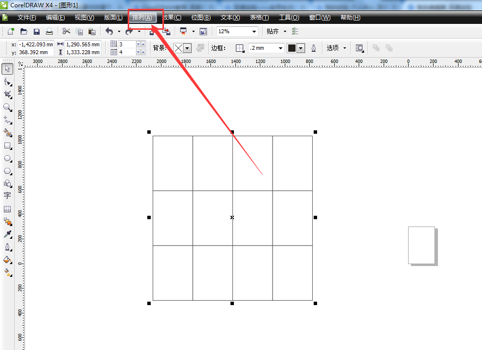 cdr怎么拆分表格? cdr表格拆分方法