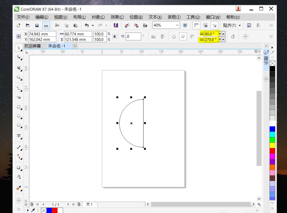 cdr怎么使用扇形和垂直镜像工具绘制饼图?