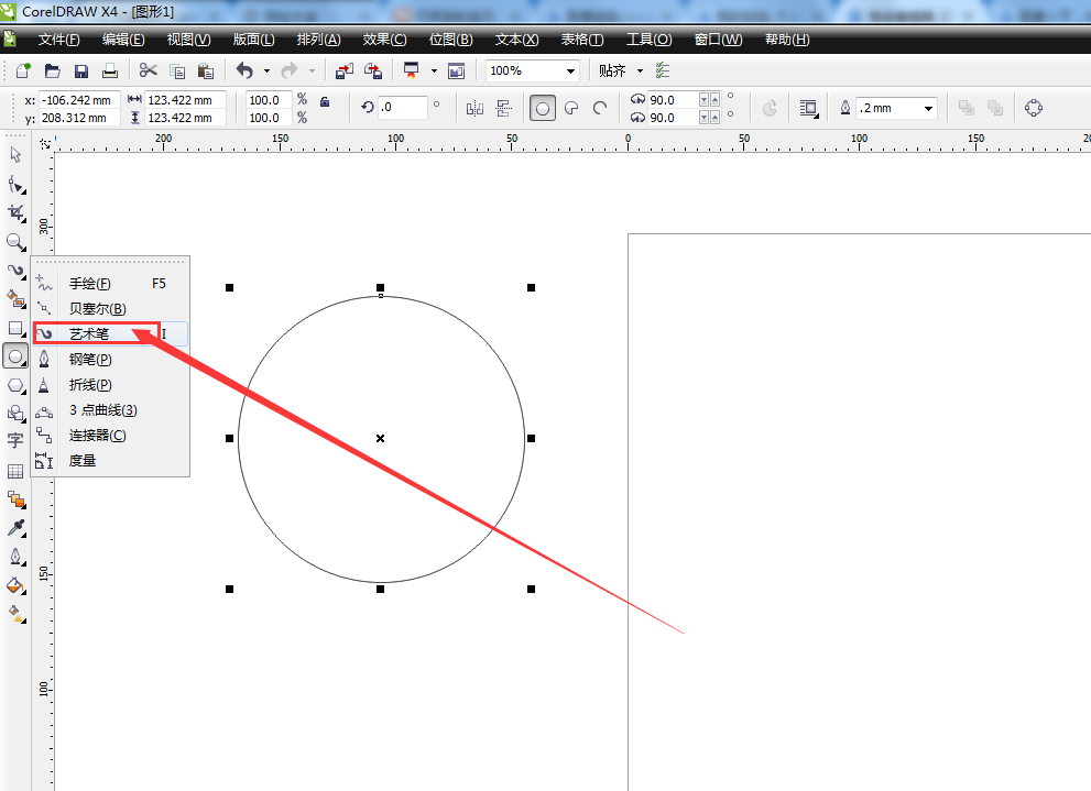 cdr怎么绘制中国风的水墨圆形?
