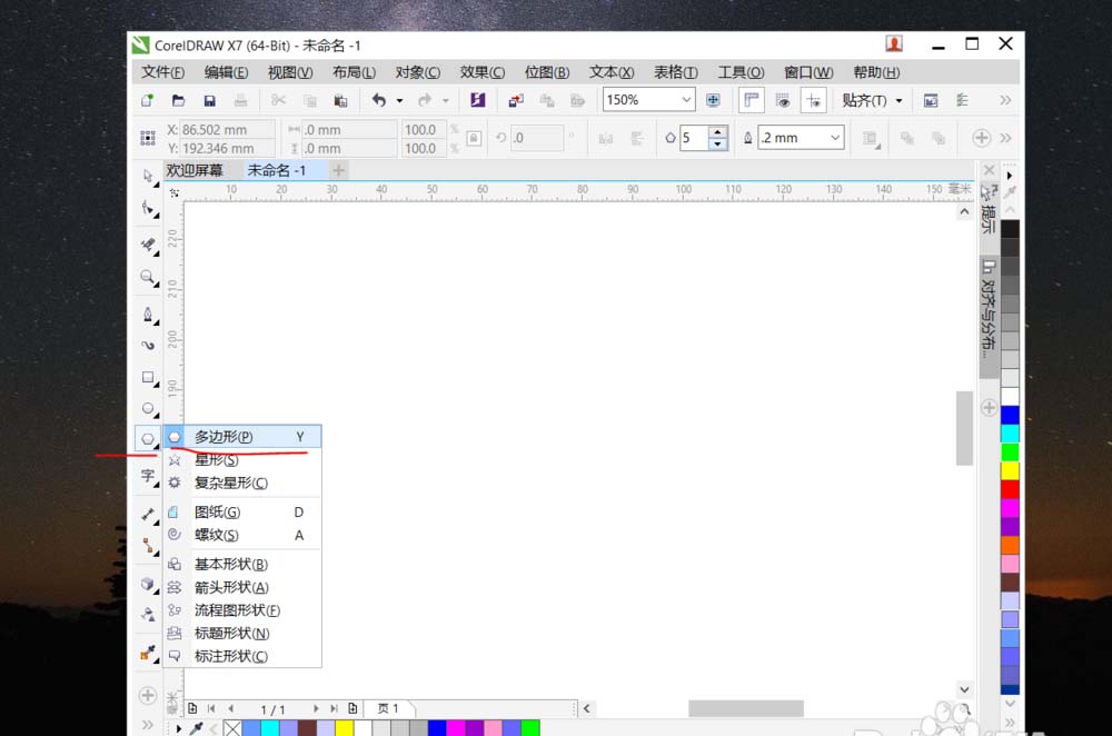 cdr怎么绘制简笔画的热带鱼?