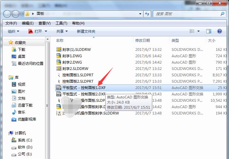 CDR怎么导入solidworks文件?