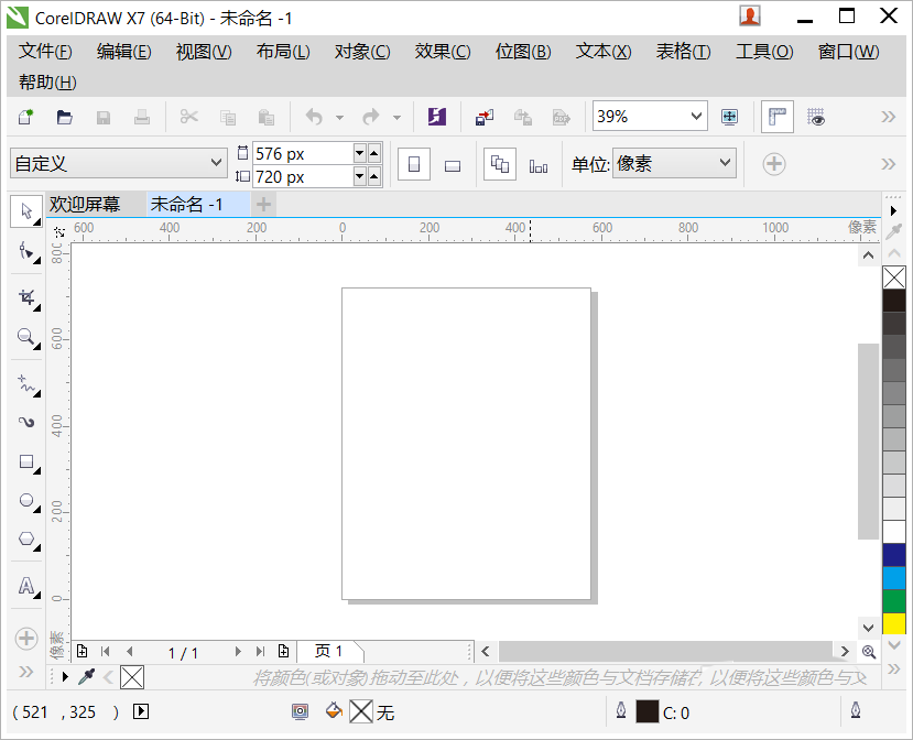 cdr怎么使用贝塞尔工具抠图? cdr抠图的技巧