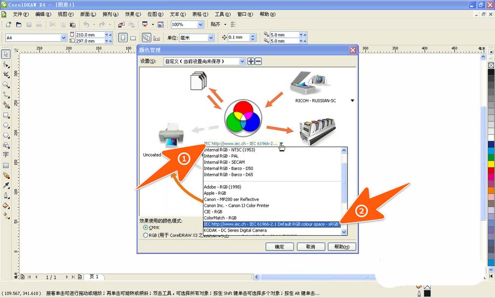 cdr和PS图片有色差该怎么解决?