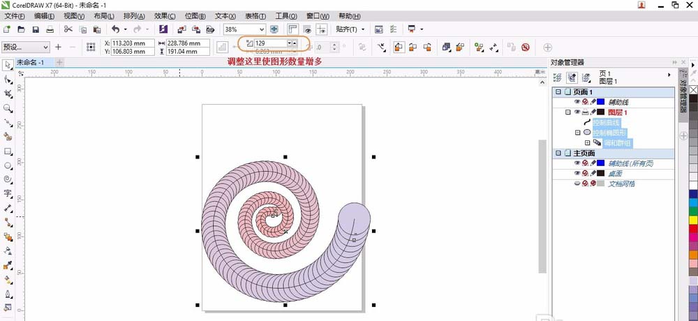 cdrx7怎么使用交互调和工具绘制螺纹图形?