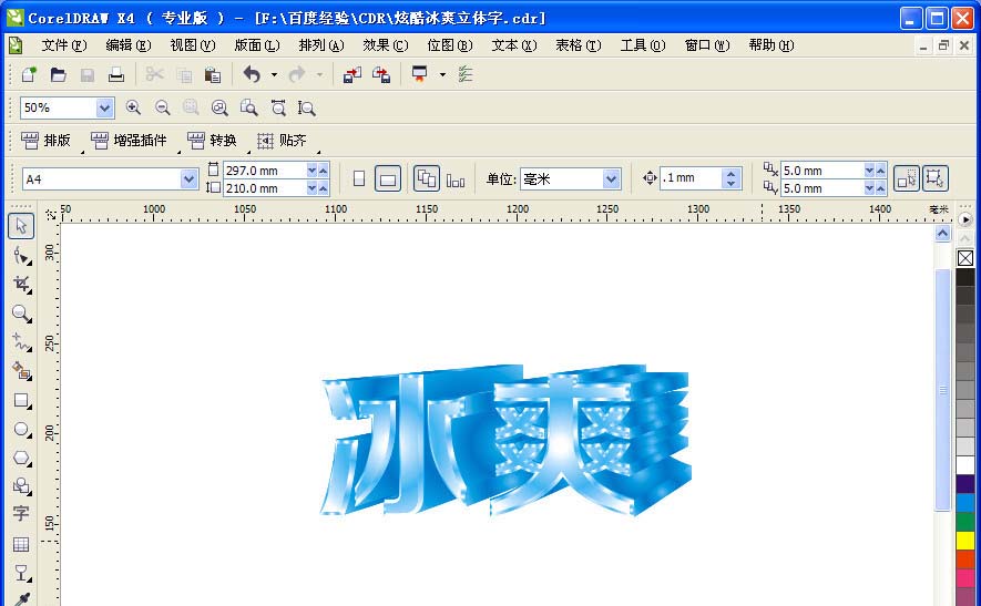 CorelDRAW2017怎么正确安装?
