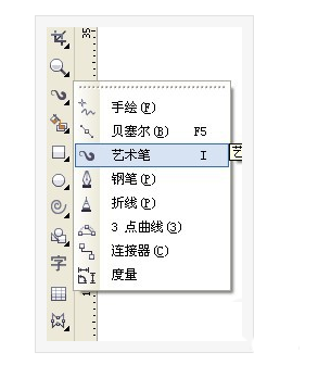 cdr怎么设计漂亮的毛笔字体?