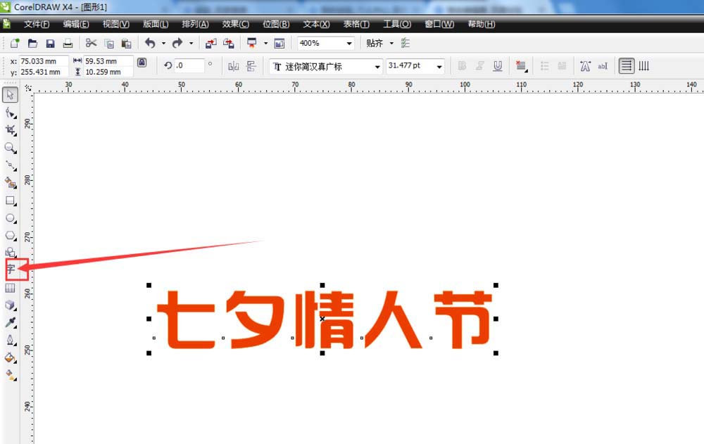 cdr文字怎么设置彩色的轮廓效果?