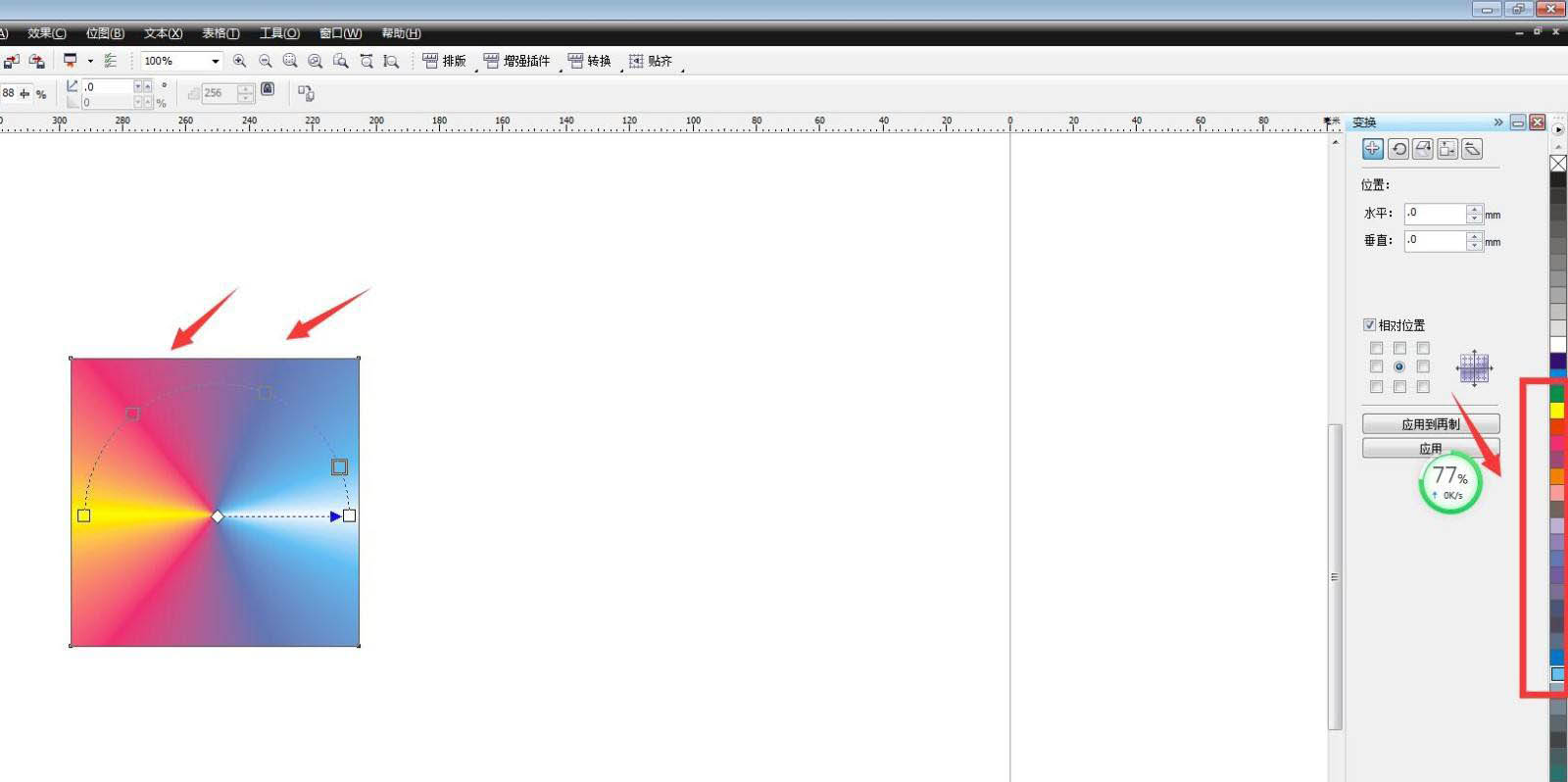 cdr交互式填充怎么填充圆锥图形? cdr交互式填充工具的使用教程