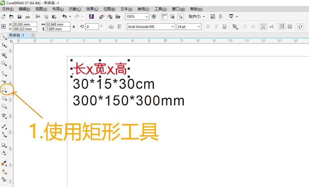 cdrX7怎么制作彩盒展开图? cdr盒子平面图的画法