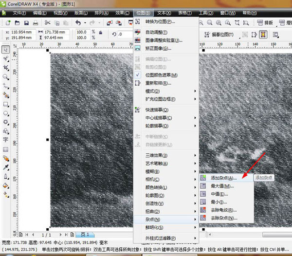 CDR怎么做炭笔画效果? CDR图片转成炭笔画素材的技巧
