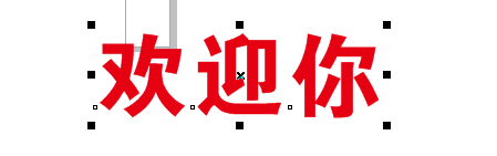 cdr文字怎么制作阴影效果? cdr阴影文字的做法