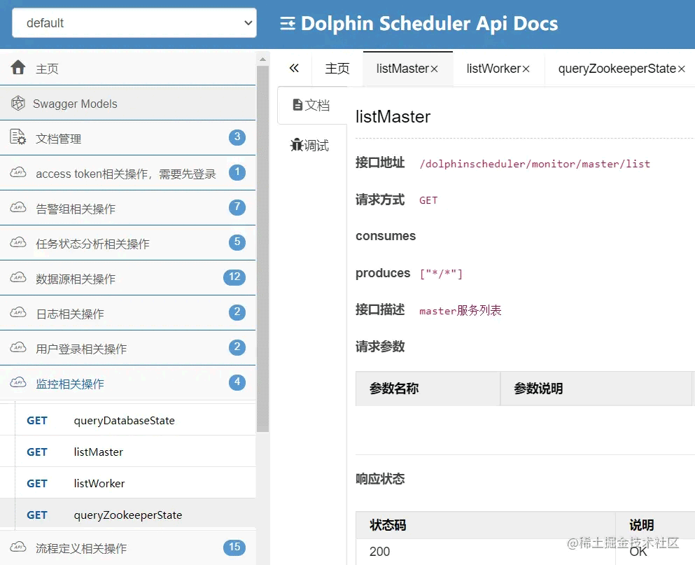 Go语言dolphinscheduler任务调度处理