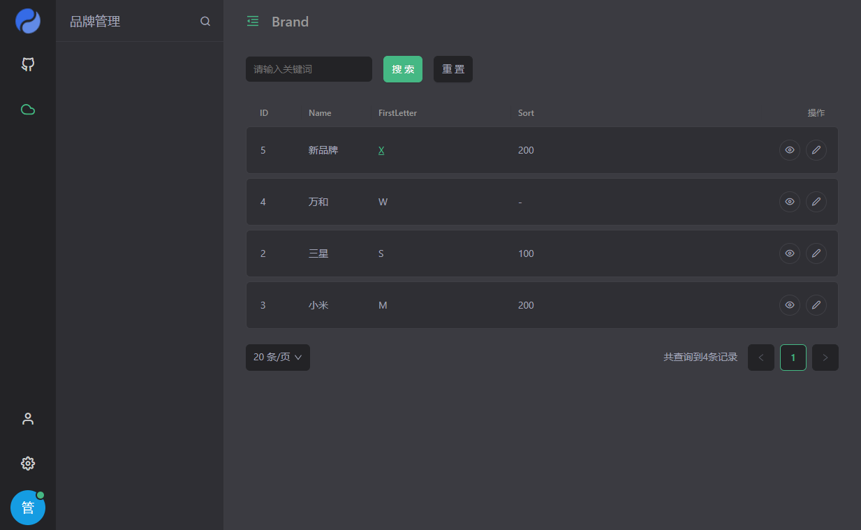 Go语言驱动低代码应用引擎工具Yao开发管理系统