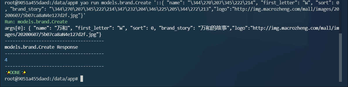 Go语言驱动低代码应用引擎工具Yao开发管理系统