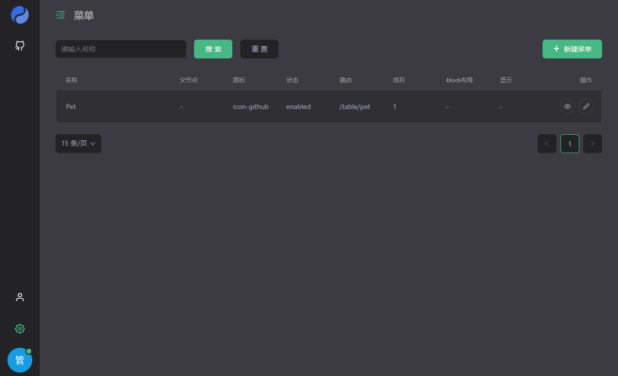 Go语言驱动低代码应用引擎工具Yao开发管理系统