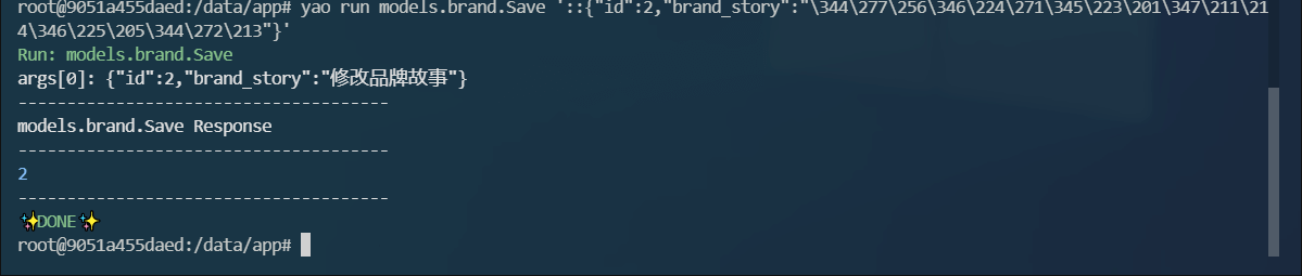 Go语言驱动低代码应用引擎工具Yao开发管理系统