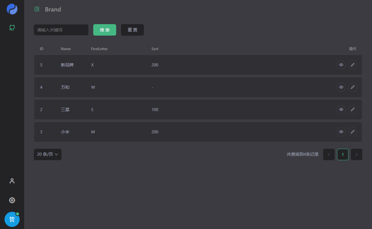Go语言驱动低代码应用引擎工具Yao开发管理系统